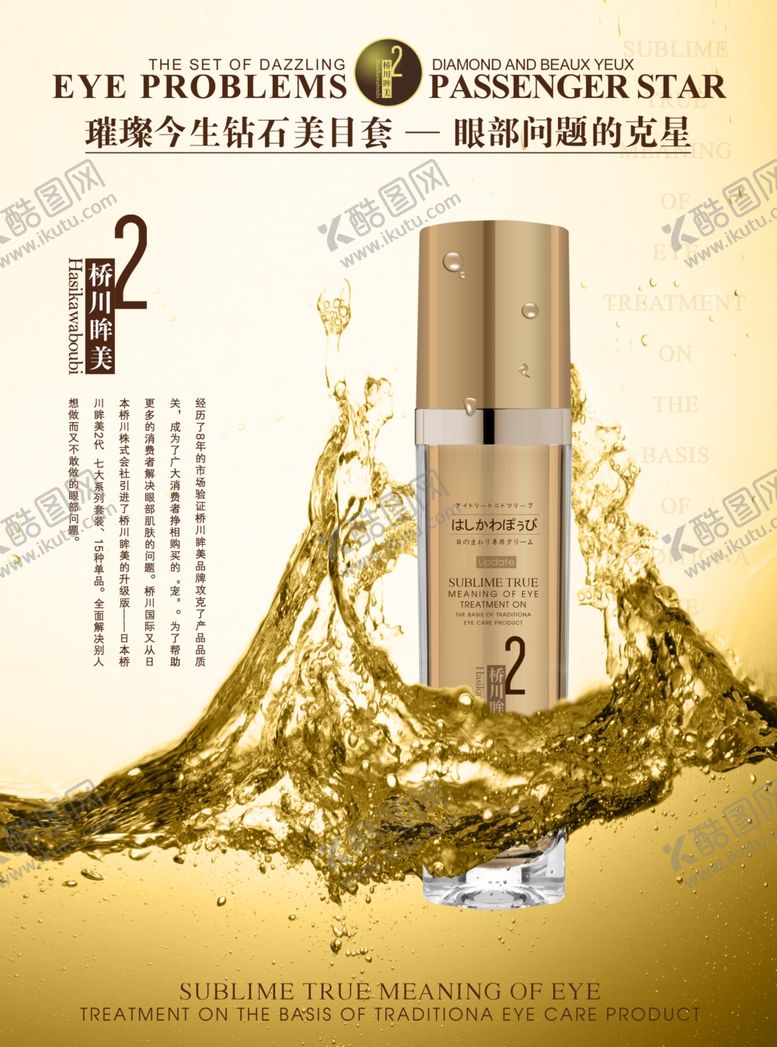 编号：75931305161738537030【酷图网】源文件下载-美容海报