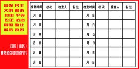 保修卡