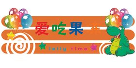 果冻