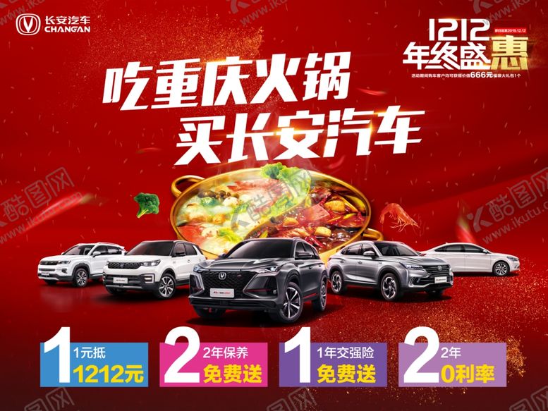 编号：62192510111927254796【酷图网】源文件下载-汽车背景