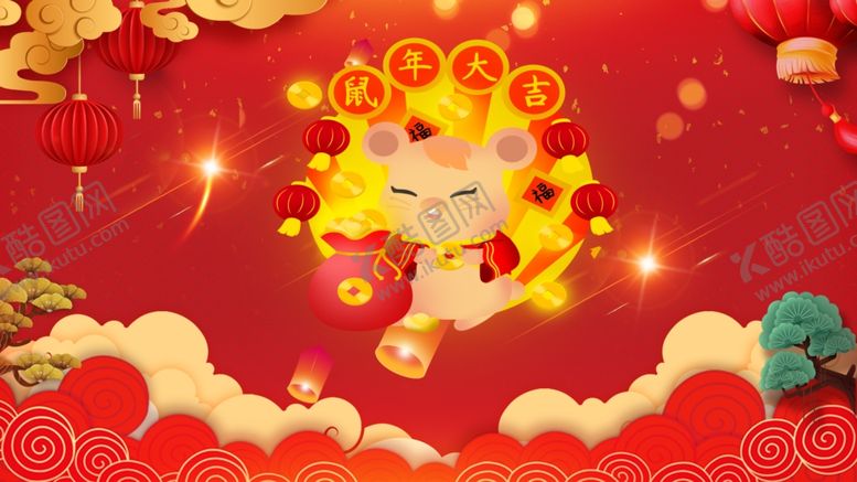 编号：66374007132121213560【酷图网】源文件下载-2020鼠年大吉