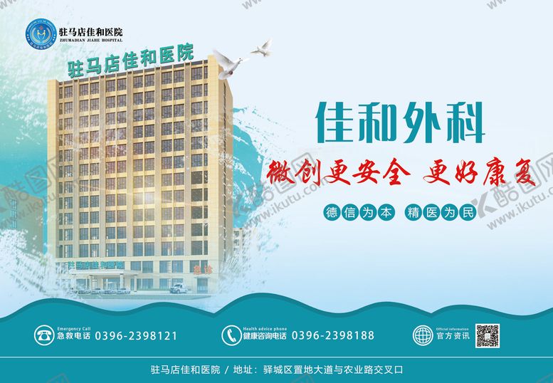 编号：53301105230012542194【酷图网】源文件下载-海报
