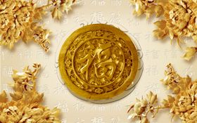 木雕立体福字