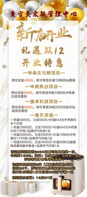 编号：48702609242326023745【酷图网】源文件下载-开业展架