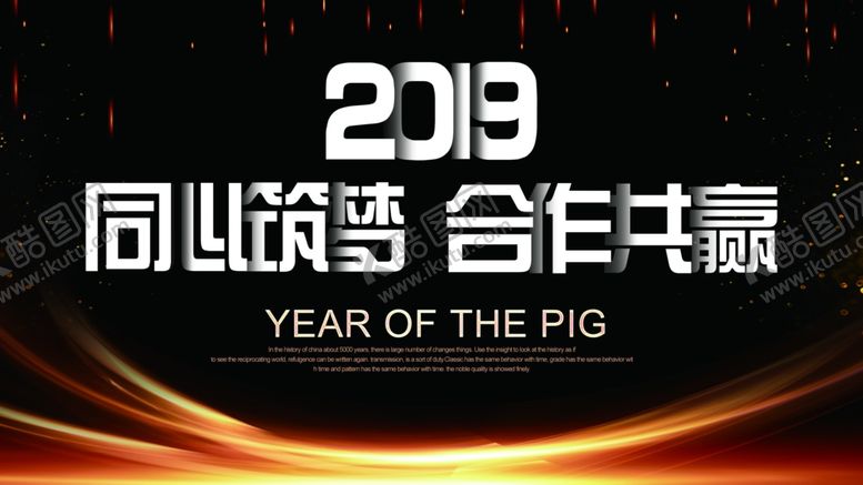 编号：43221410090307308455【酷图网】源文件下载-年会背景