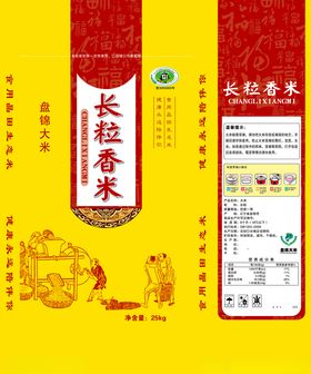 长粒香米vs稻花香米