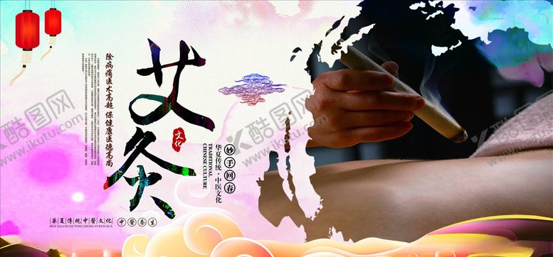 编号：43730204200040446359【酷图网】源文件下载-中医养生