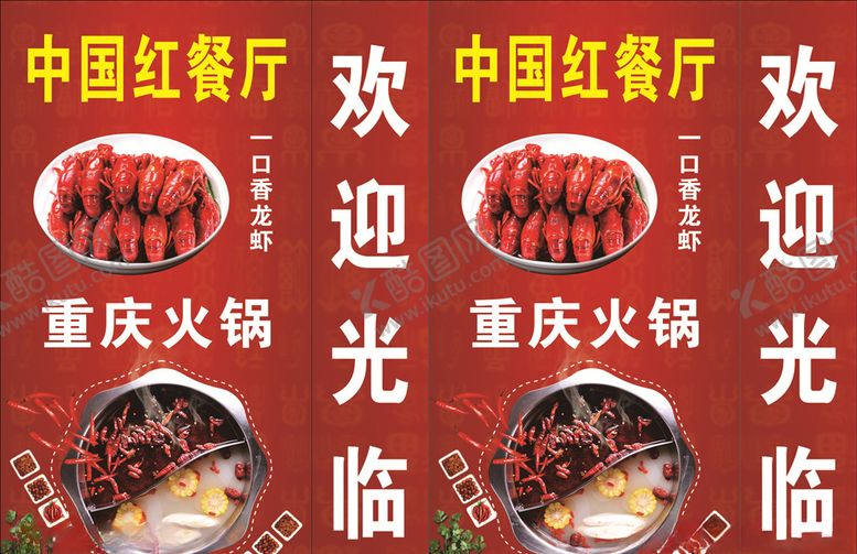 编号：56003607091718412953【酷图网】源文件下载-餐厅