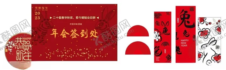 编号：66622201310501116231【酷图网】源文件下载-公司年会签到墙