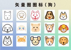可爱动物矢量图标集合