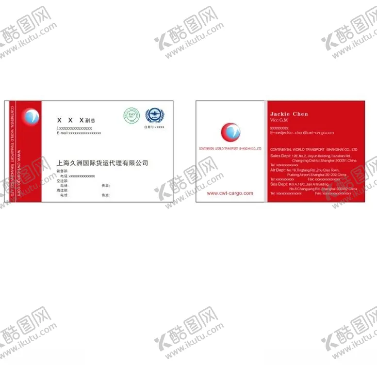 编号：76850705032030339175【酷图网】源文件下载-上海久洲