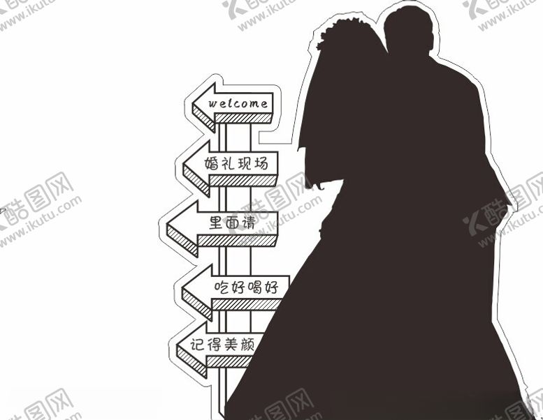编号：21250701122328365571【酷图网】源文件下载-婚庆立牌