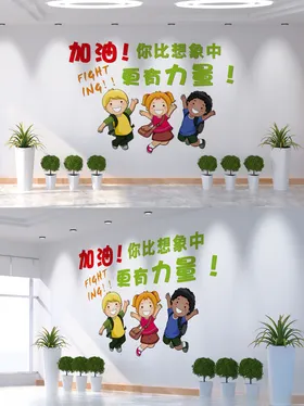 企业励志文化墙