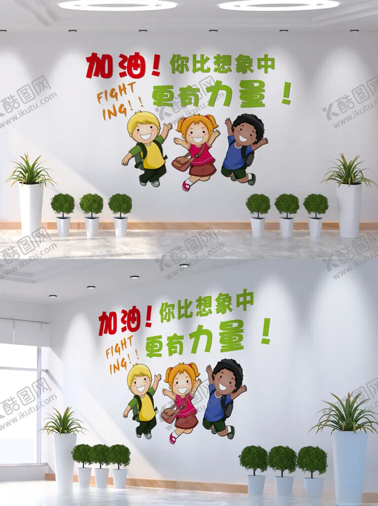 编号：61018702280623236882【酷图网】源文件下载-企业励志文化墙