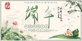 端午节粽子海报宣传单浓情