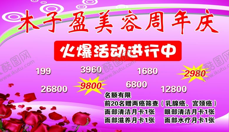 编号：37447403261507404611【酷图网】源文件下载-蜕变养生-海报