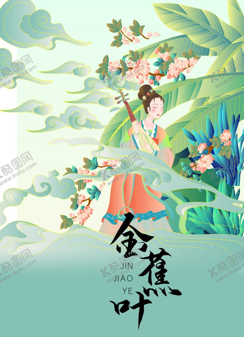 编号：37900509200116452402【酷图网】源文件下载-国潮风素材