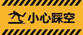 节约用水轻踩归位