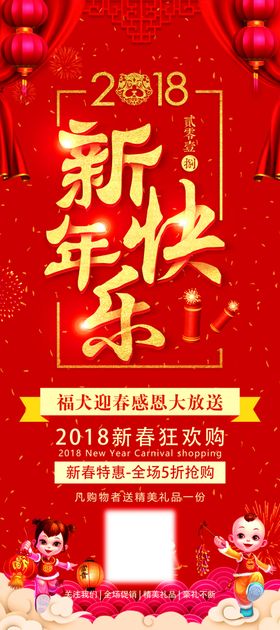 新年展架