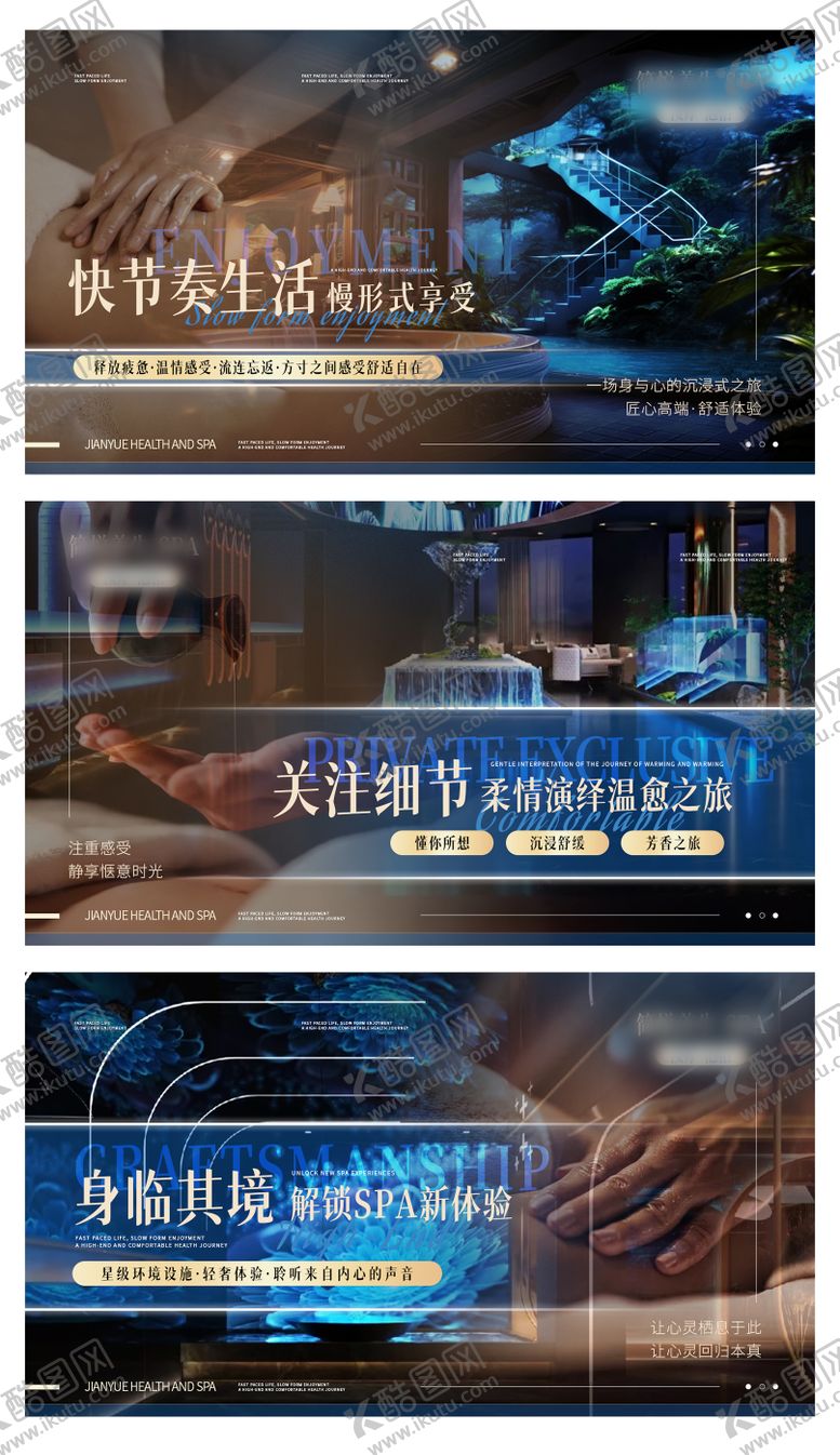 编号：64462506152213249987【酷图网】源文件下载-养生按摩推拿中式banner