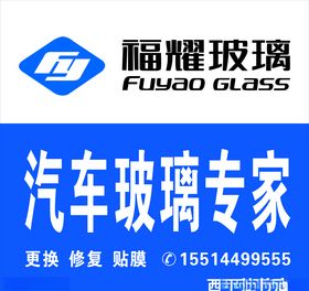 镀膜汽车玻璃防晒汽车玻璃福