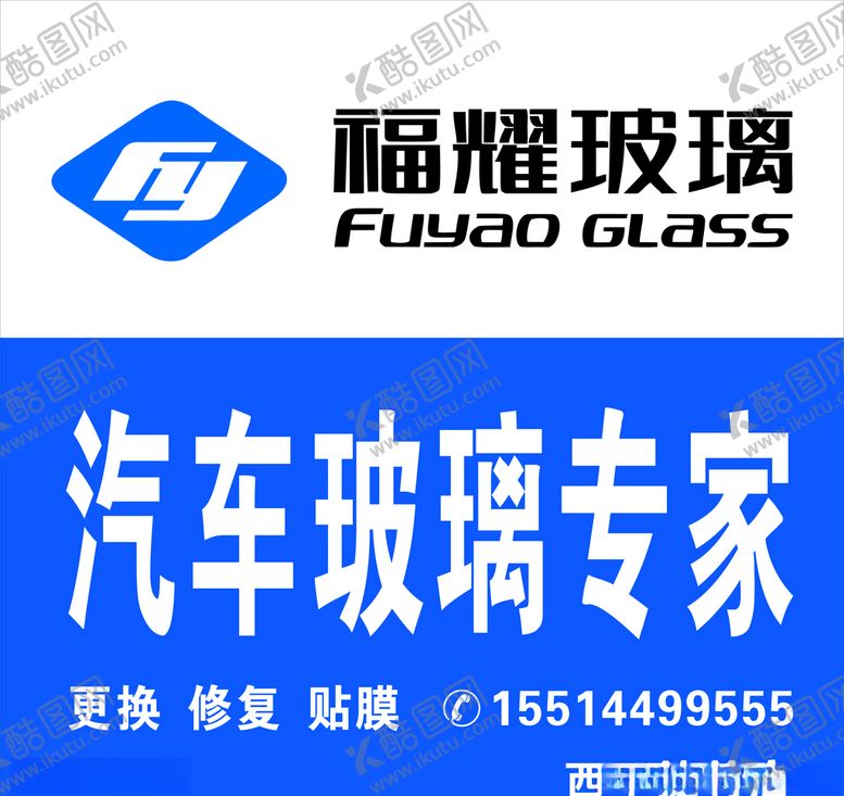 编号：16313705140035569953【酷图网】源文件下载-镀膜汽车玻璃防晒汽车玻璃福