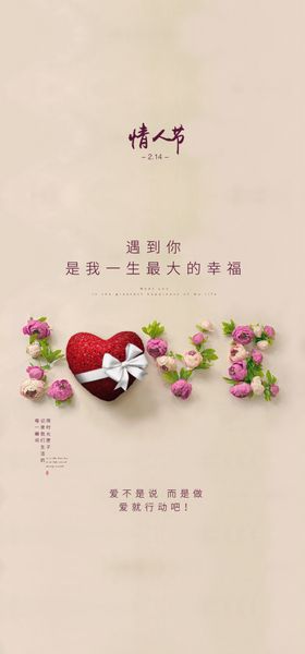 520情人节背景吊旗促销戒指