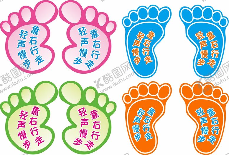 编号：53768010090409095827【酷图网】源文件下载-脚印
