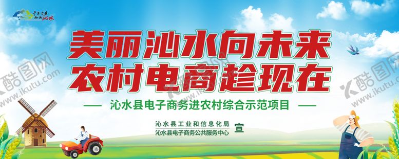 编号：14496412211631044450【酷图网】源文件下载-农业展板
