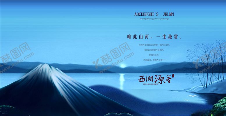 编号：55602906151603054734【酷图网】源文件下载-房地产广告