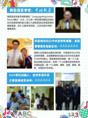 少儿培训演讲