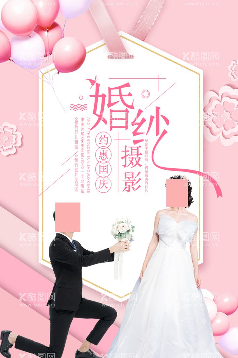 编号：92473509262202223410【酷图网】源文件下载-婚纱