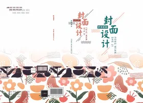 书籍封面诗集小清新画册