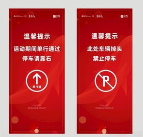 导视指引展架