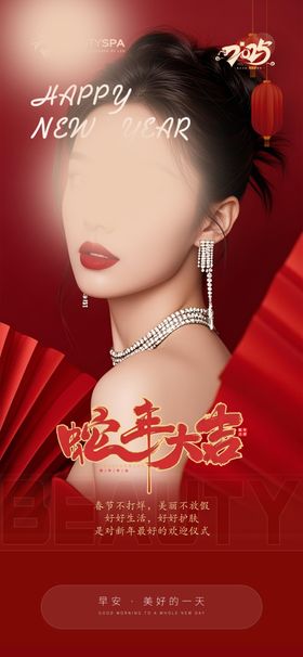 美业医美活动