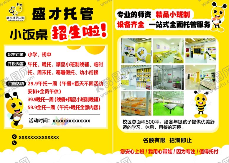 编号：76171705190537061901【酷图网】源文件下载-盛才托管