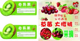 新鲜多样水果促销海报