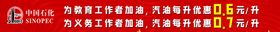 中石化