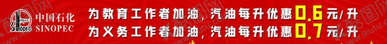 编号：86894806180903555448【酷图网】源文件下载-中石化