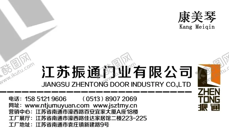 编号：17291506261228041555【酷图网】源文件下载-简约名片