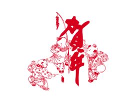 剪纸