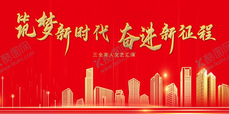 晚会背景红色学校节目宣讲