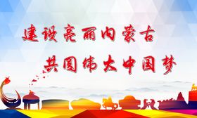 中国梦