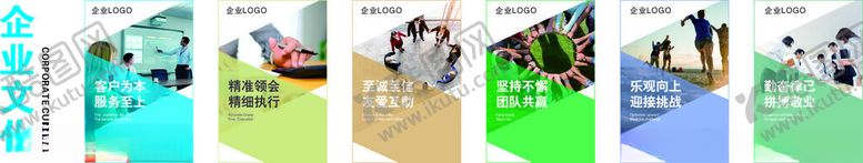 编号：76635709261752584341【酷图网】源文件下载-企业制度