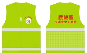 校警管理制度