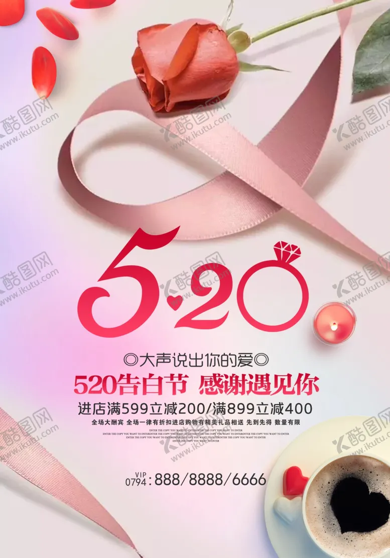 编号：91189506261419048907【酷图网】源文件下载-520情人节