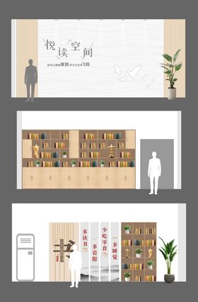 阅读教室堆头美陈