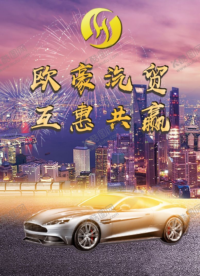 编号：26856306271132358871【酷图网】源文件下载-酷炫车图