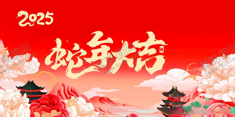 编号：80306202021745534430【酷图网】源文件下载-蛇年海报