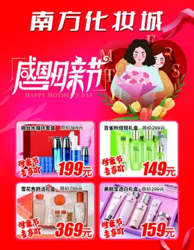 感恩母亲节